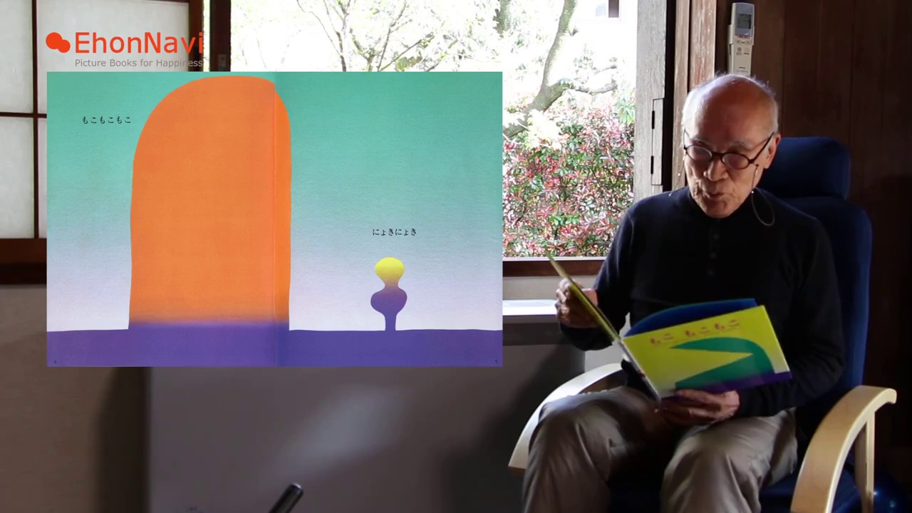 もこ もこもこ | 谷川 俊太郎,元永 定正 | 750件のレビュー | 全ページ