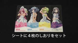 しおりセット印刷｜オリジナルグッズ作成ならネット印刷通販の【WAVE】