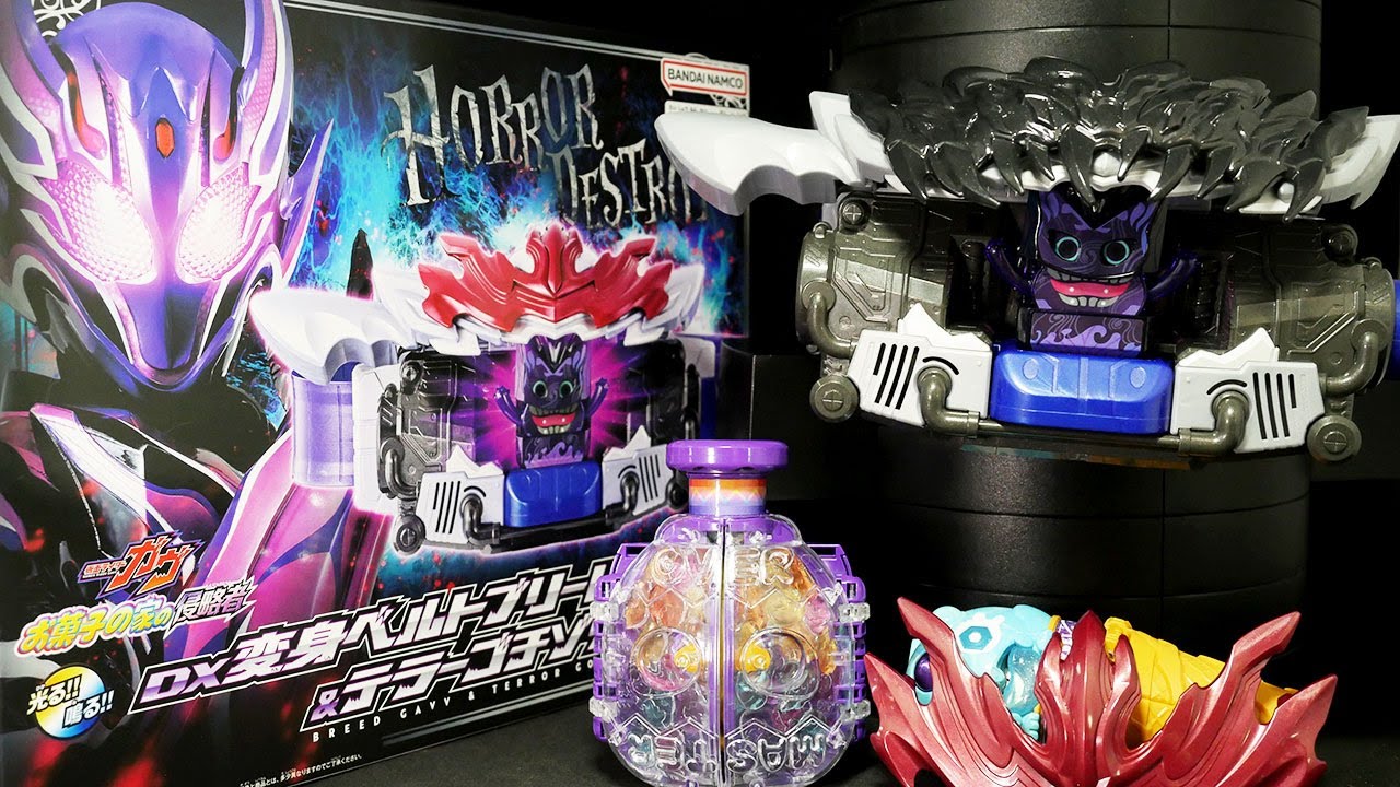 ミューターの王・カリエスに変身！」仮面ライダーガヴ【DX変身ベルト