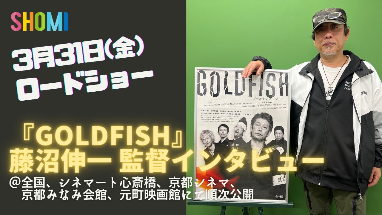 動画インタビュー】“ 亜無亜危異（アナーキー）”の藤沼伸一が初めて