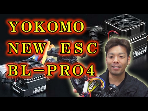Yokomo BL-PRO4 New ESC Released! Finally Wi-Fi Compatible! - YouTube