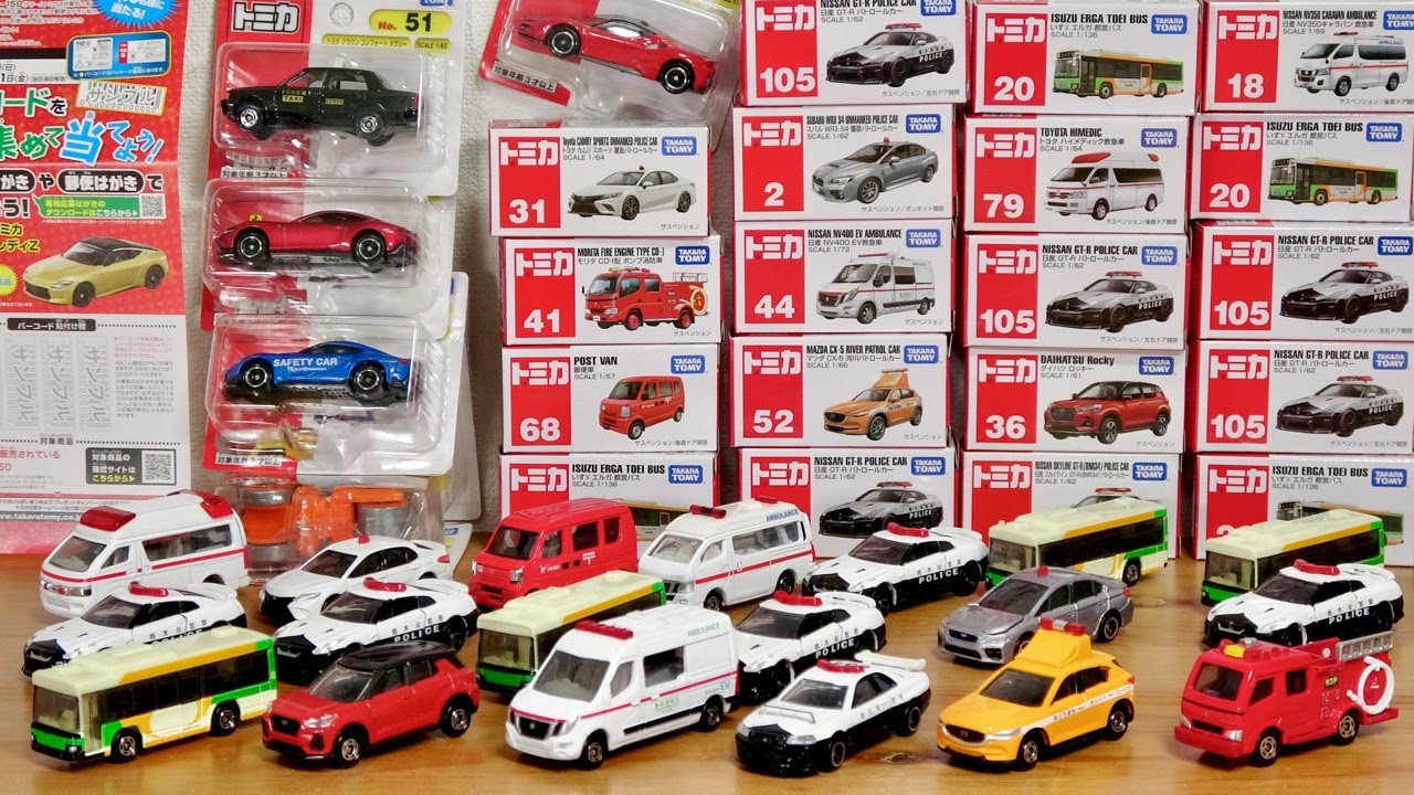 そろそろ締め切りやで！トミカ いっぱいあつめよう！プレゼント