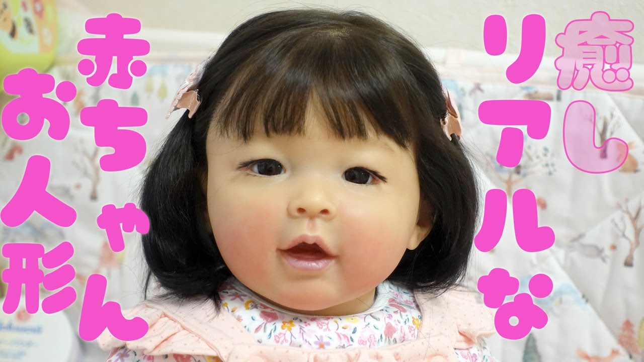 No.903 リボーンドール”幼いメイリンちゃん”