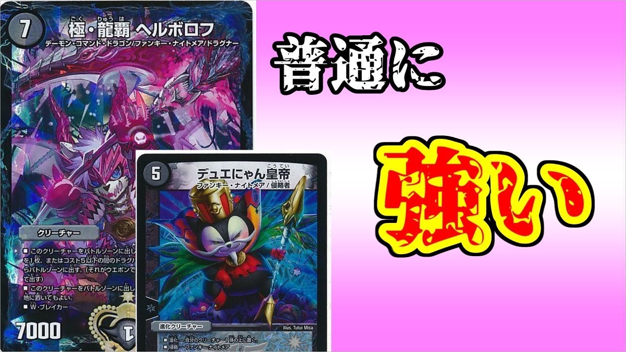 The Duel Nyan Emperor, who has been strengthened in many ways, is