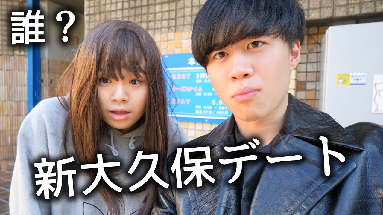 I went on a food tour with my girlfriend in Shin-Okubo and it was