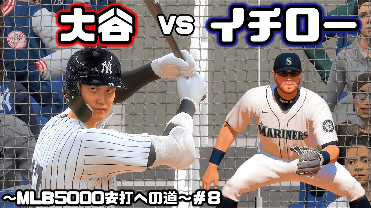 MLB The Show 20】イチローがMLB5000安打を目指す#8 Ichiro Suzuki #51