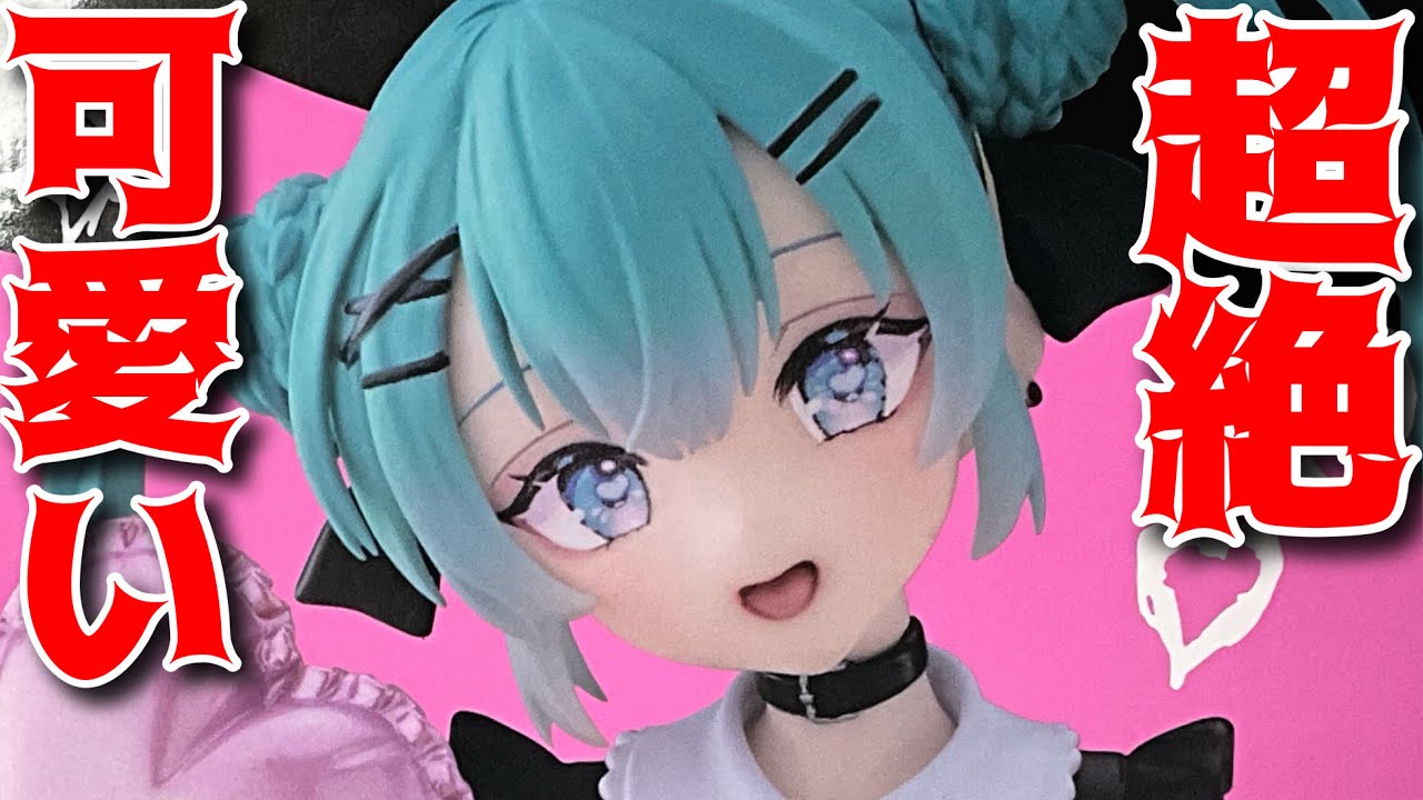 Hatsune Miku] Fashion Figure Subculture Unboxing Review! - YouTube