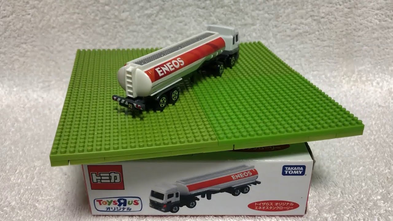 トミカ開封動画】ロングトミカ編 〔トイザらス オリジナル〕エネオス