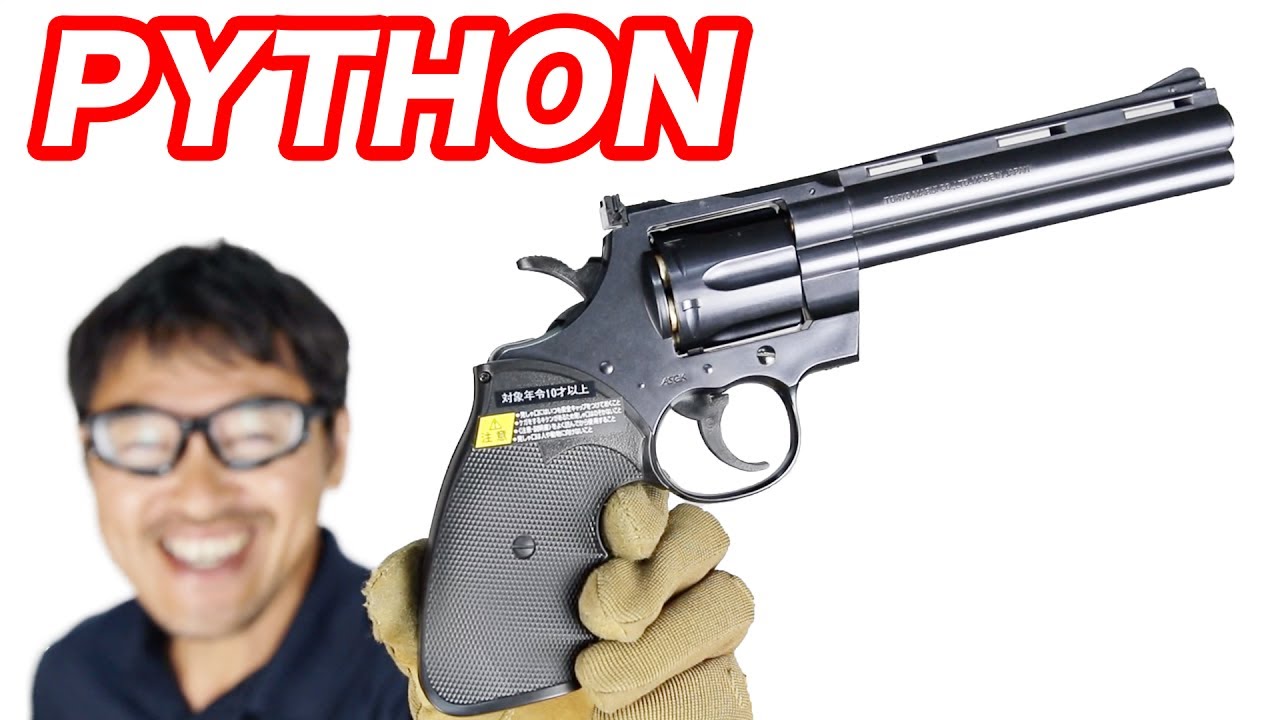 東京マルイ 6inch コルトパイソン 357マグナム 6インチ 24連射 美品