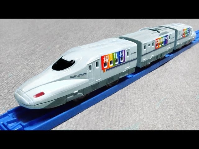 プラレール 新幹線 N700系R編成レインボーラッピング - Tomy Plarail