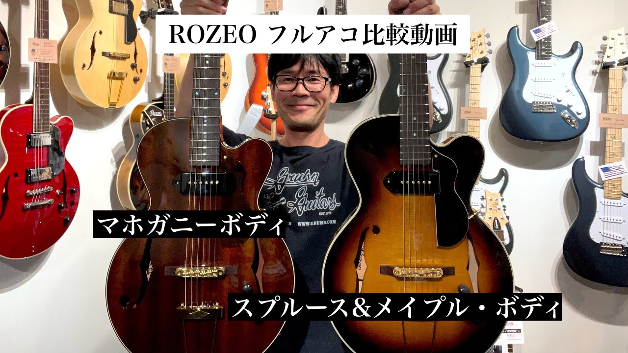 比較動画】ROZEO Ladybug SM- TBC vs Ladybug Mahogany-TBC - YouTube