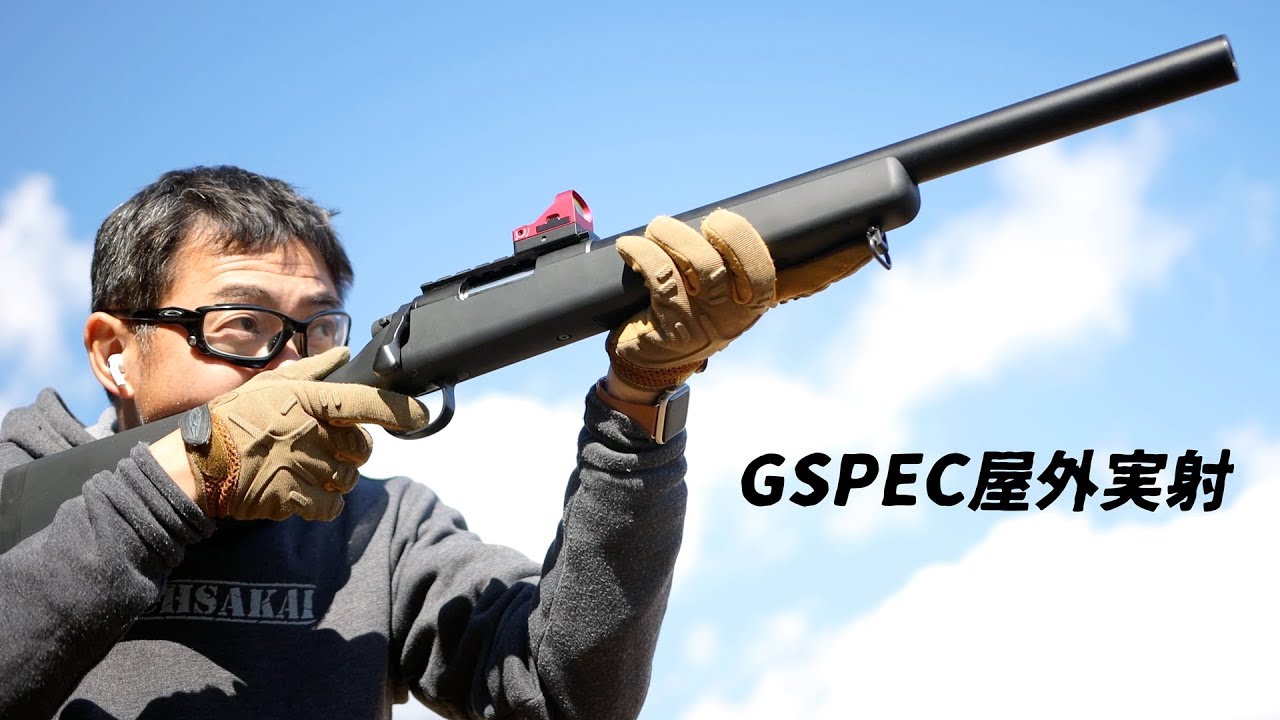 マルイ VSR10 Gスペック 箱出し サイレンサー有無違い 飛距離 初速