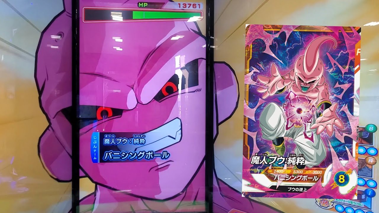 DBSDV 7弾) SDV7-046 SR 魔人ブウ：純粋 新必殺技 バニシングボール