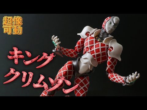 Super Action Statue] Emperor-level quality! Still the same