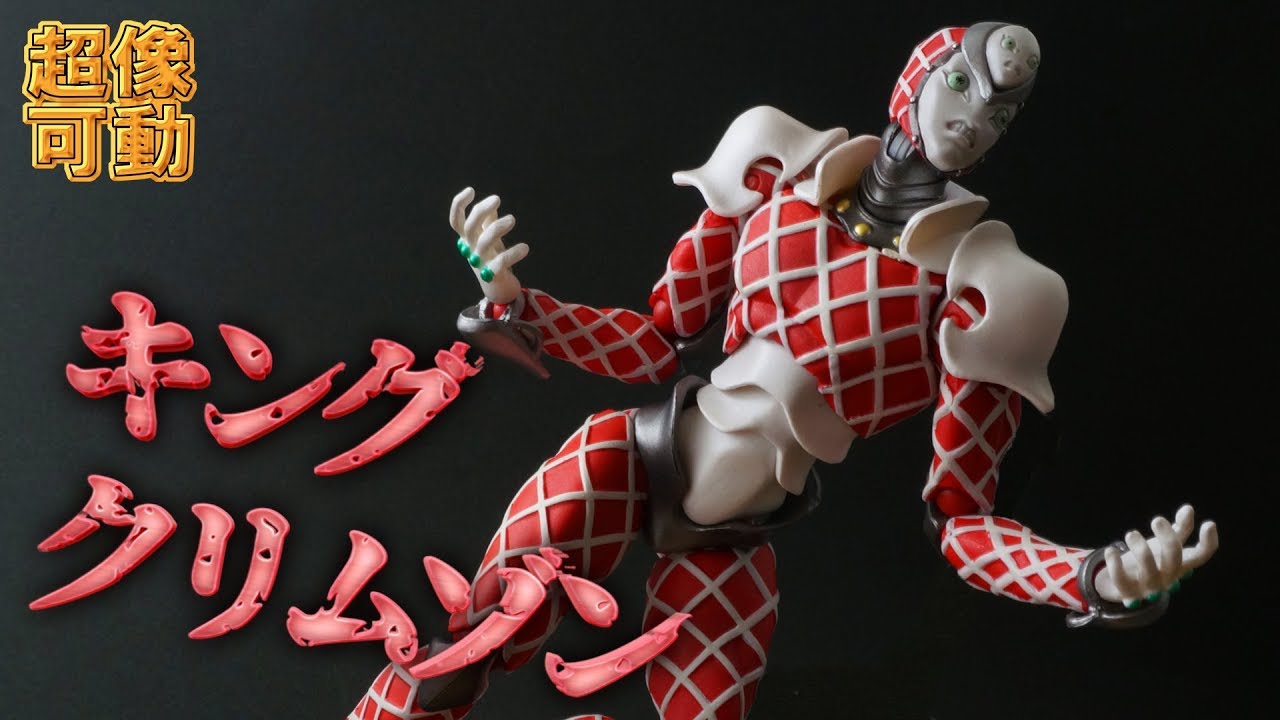 Super Action Statue] Emperor-level quality! Still the same