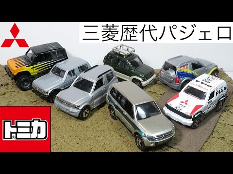Opening the miniature car: Tomica Mitsubishi Pajero series - YouTube