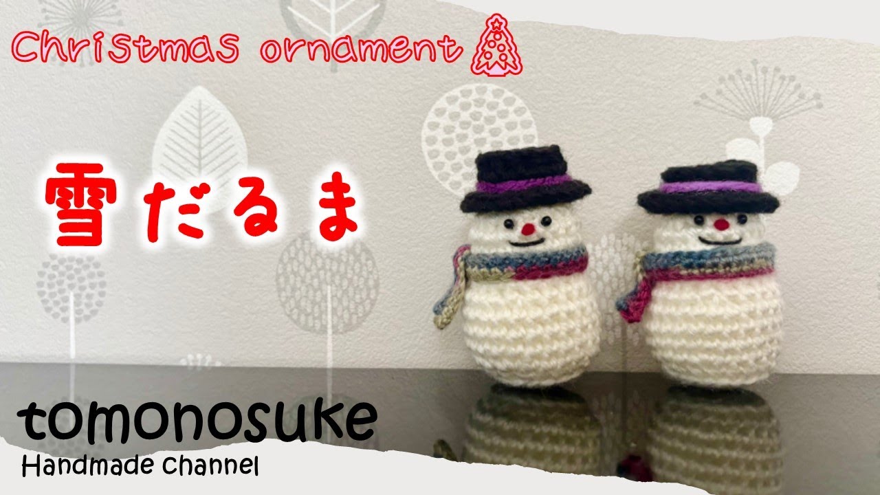 Crochet] (For Beginners) ~Let's Crochet a Christmas Ornament