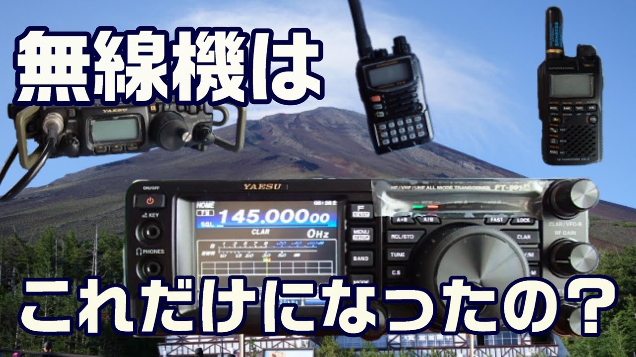アマチュア無線】2022年8月にFT-710が新たに発売されました！しかし