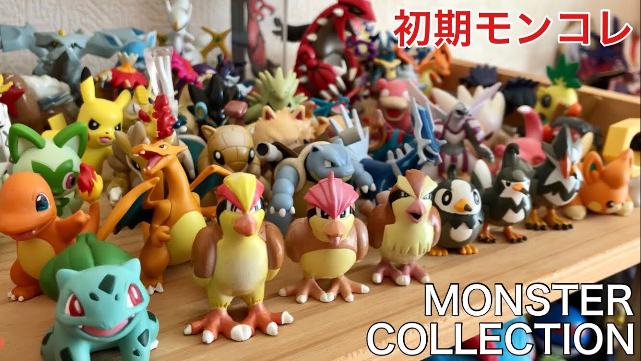 モンコレ】第一世代・第二世代まとめ売り モンコレ】第一世代・第二