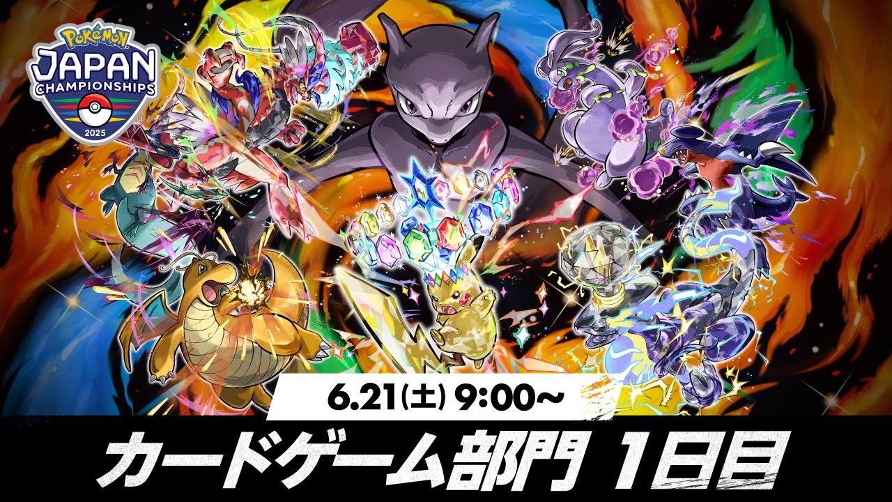 PJCS2025】ポケモンジャパンチャンピオンシップス2025 カードゲーム