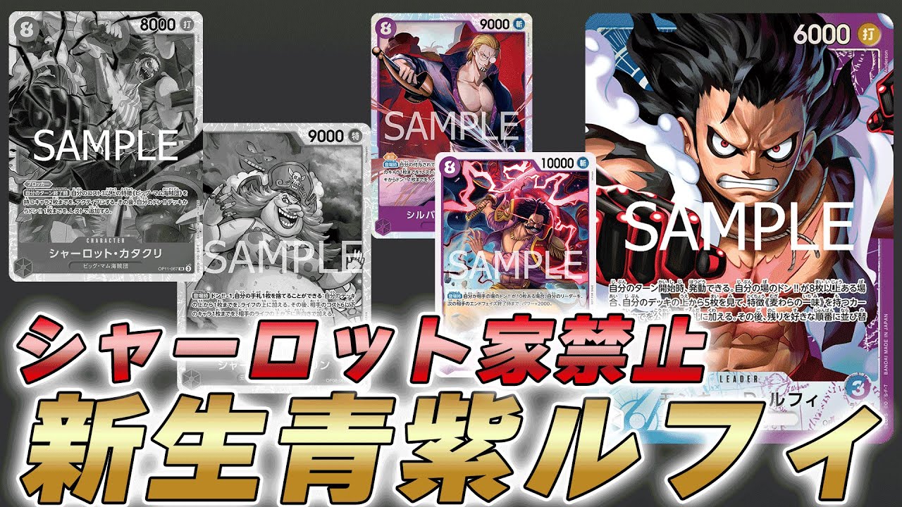 One Piece Battle] Here is the new Roger Blue Purple Luffy after