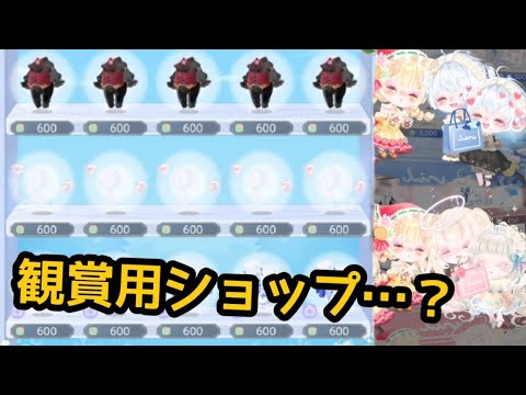 I started touring my friend's shops right from the first day of