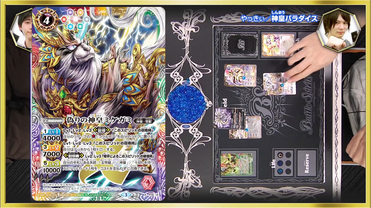 BS38]十二神皇編 第4章 自販機ブースター、ブースターパック - 商品