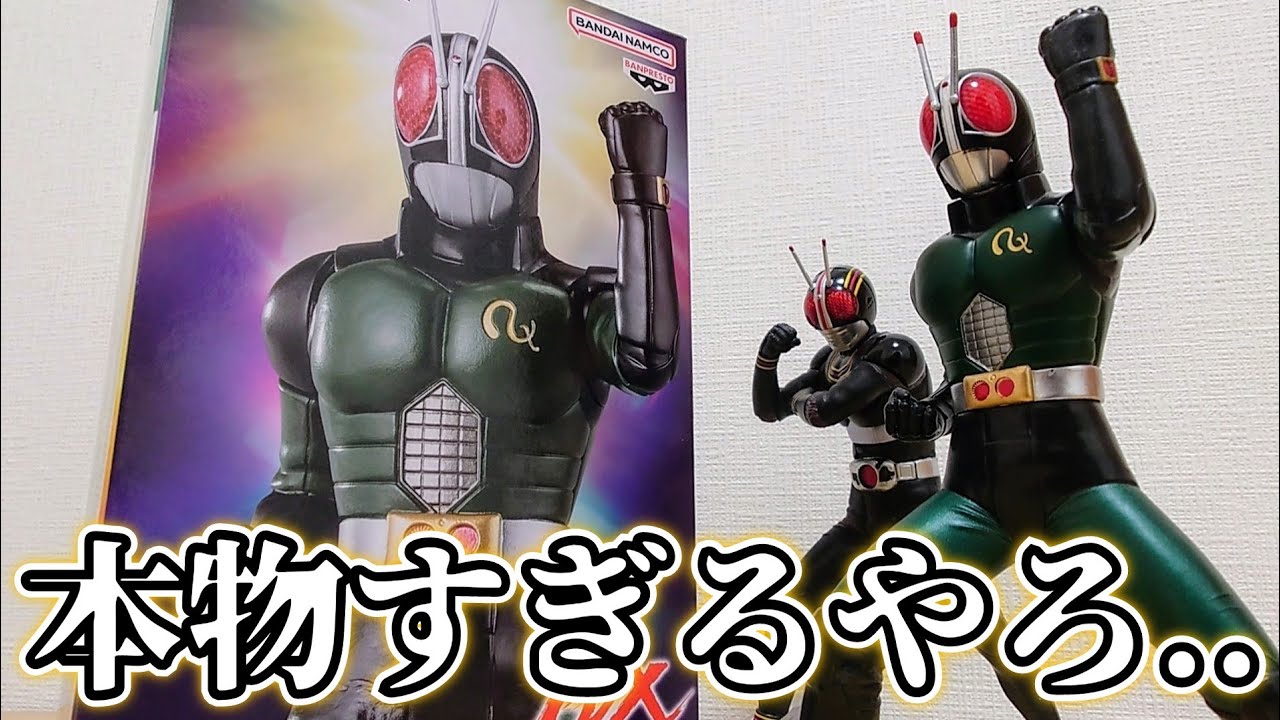 完璧】この太陽の子プライズ品のレベル超えてるって、、『英雄勇像