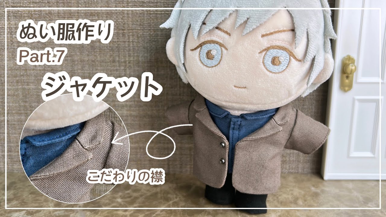 I made a jacket for the 