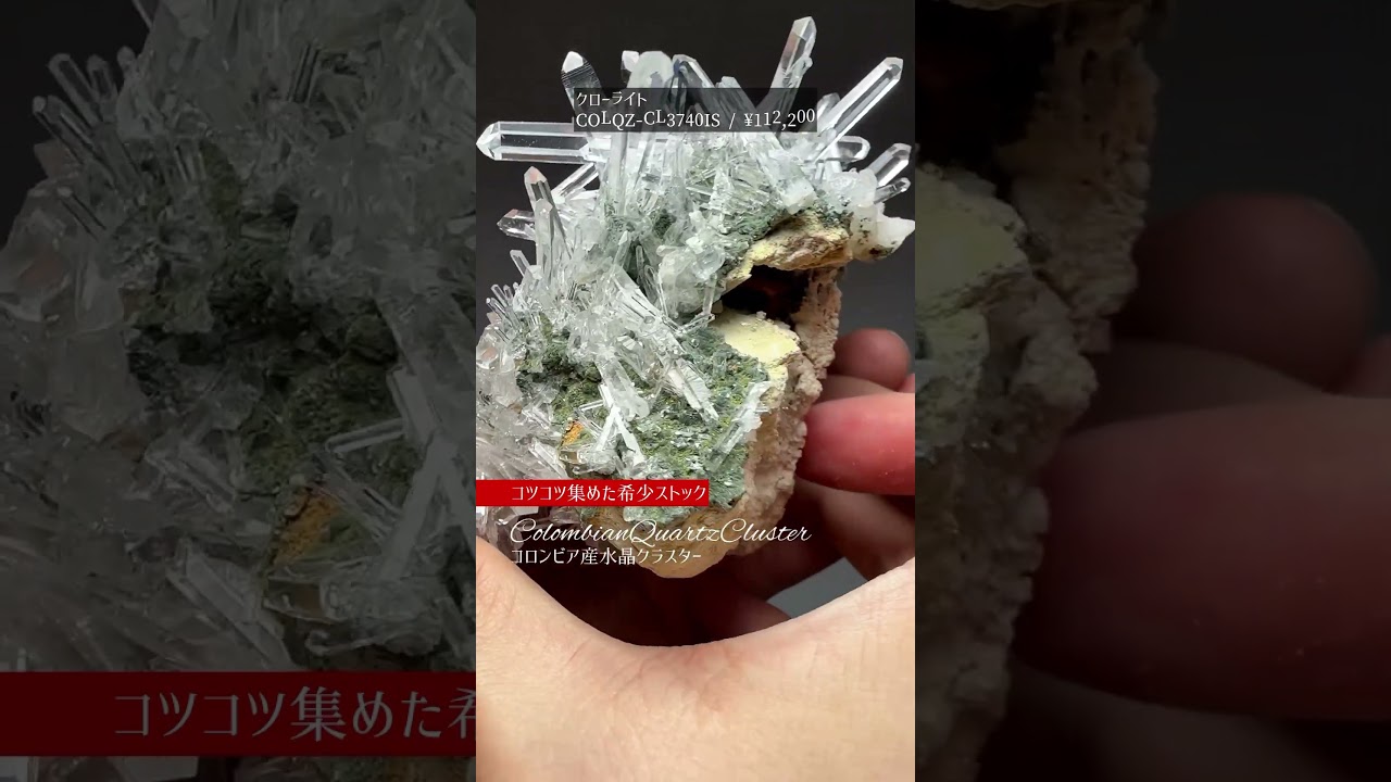 トップクォリティ]コロンビア産水晶クラスター/レムリアンシード