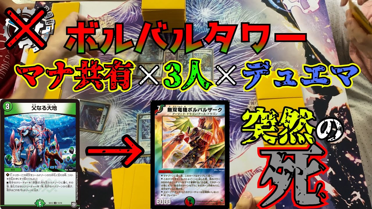 Mana Sharing Tragedy] Bolval Tower begins. [Absent Workshop