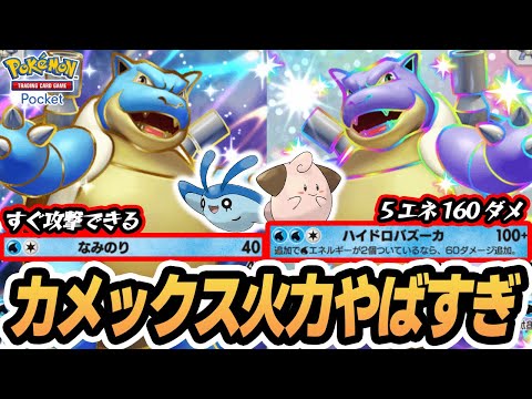 Blastoise EX] 160 damage is insane! Talonflame's energy