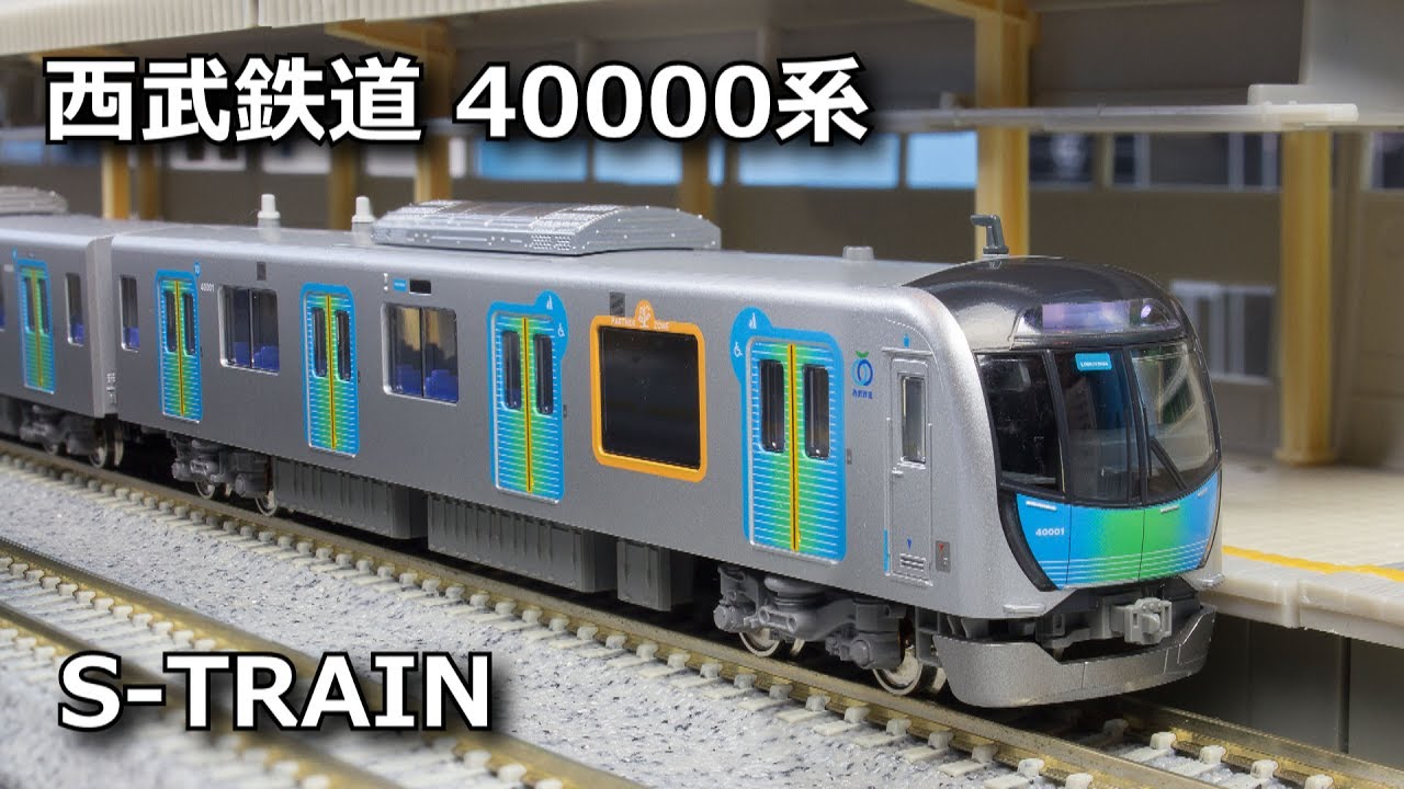 KATO 10-1401 西武鉄道40000系 増結4両セットA 鉄道模型 | 鉄道模型