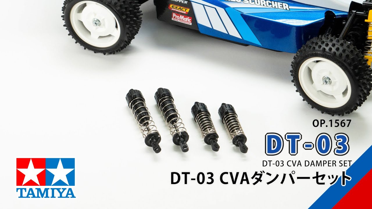 DT-03 CVA DAMPER SET | TAMIYA