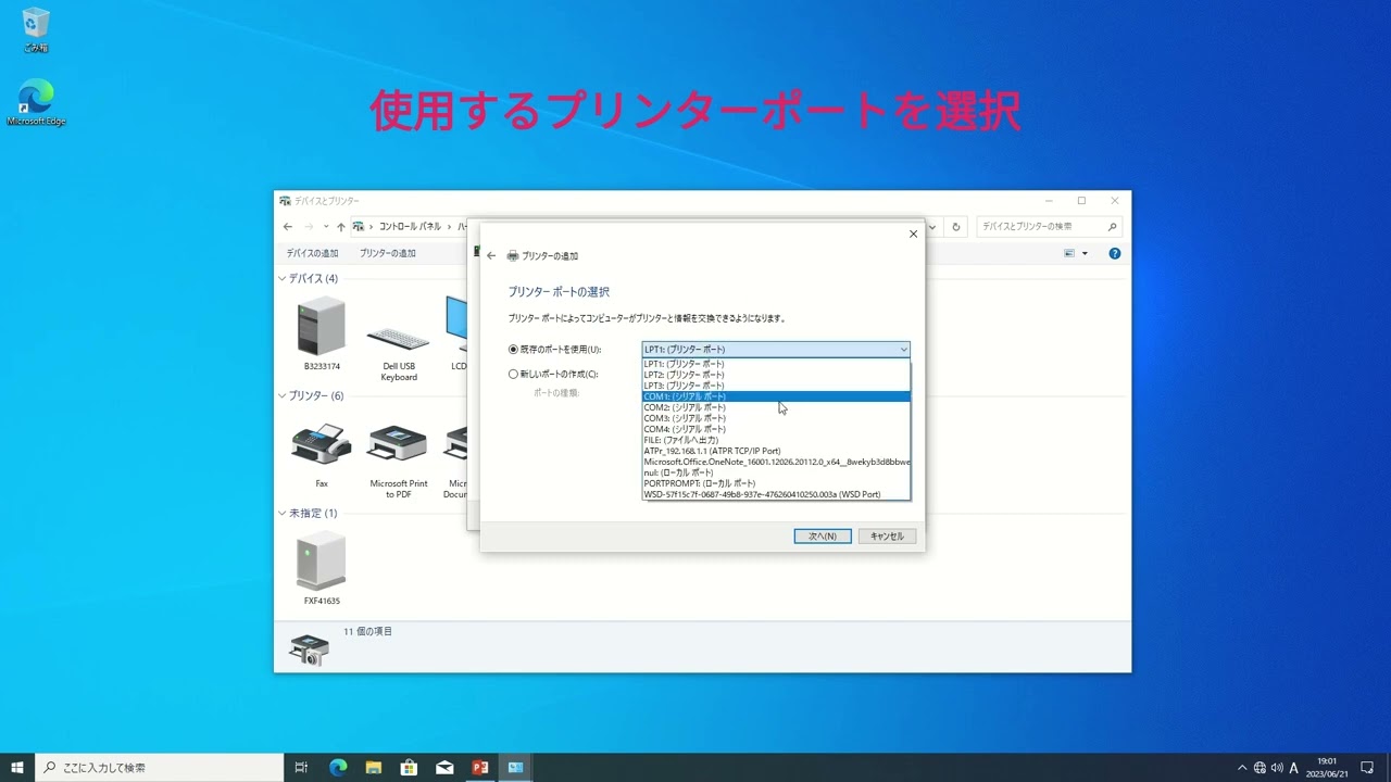 5577Series」操作説明 | インパクト・プリンター