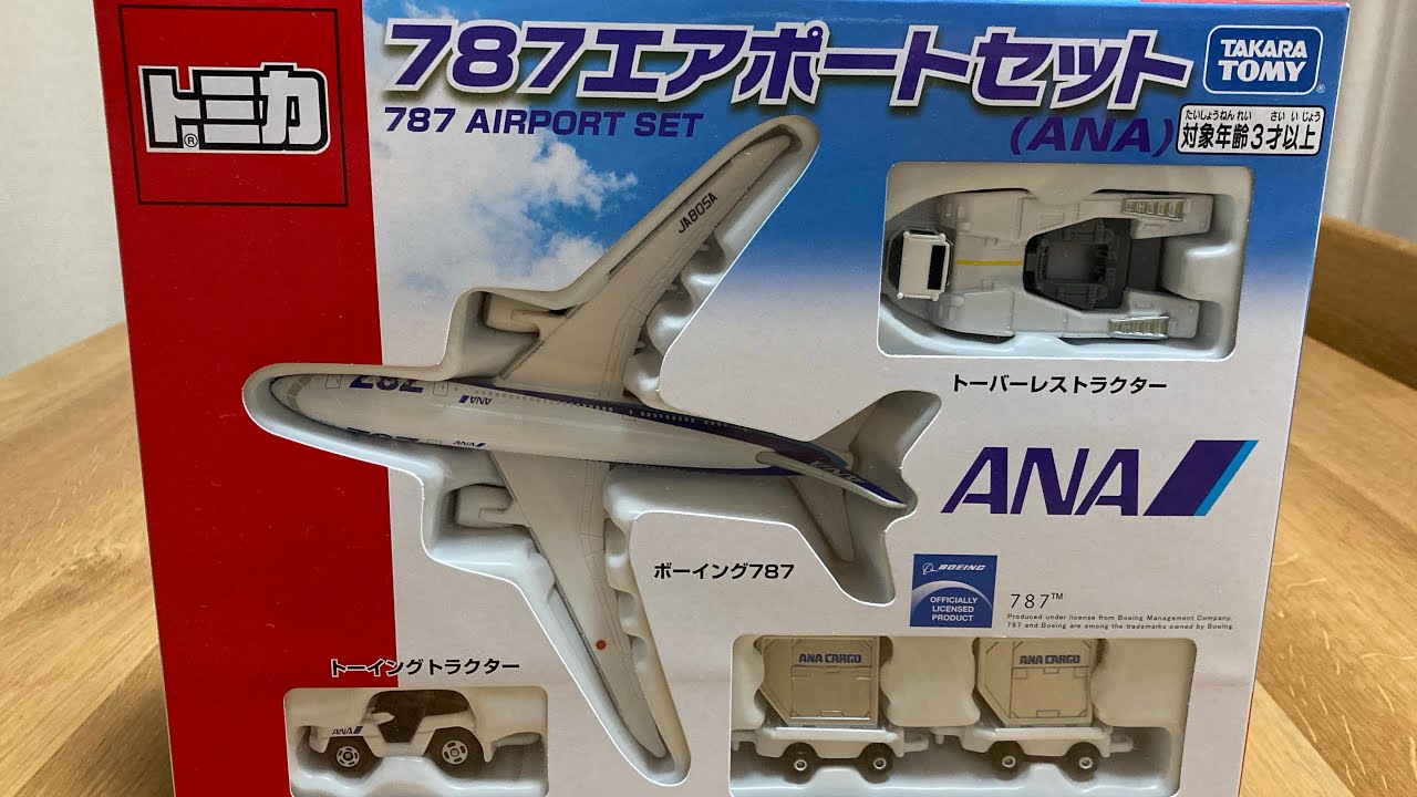 トミカ 787 エアポートセット ANA (Tomica 787 Airport set ANA) - YouTube