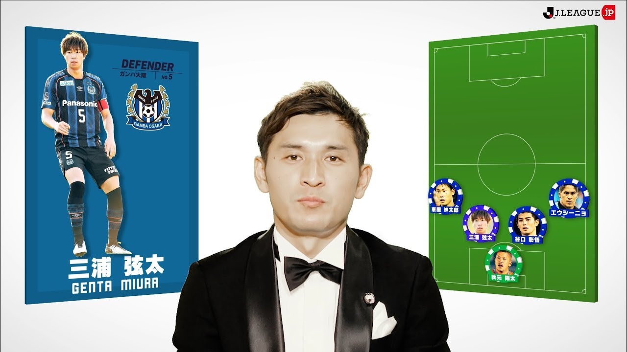 青山 敏弘が選ぶ2018シーズンの最高の11人は？！マイベストチーム2018