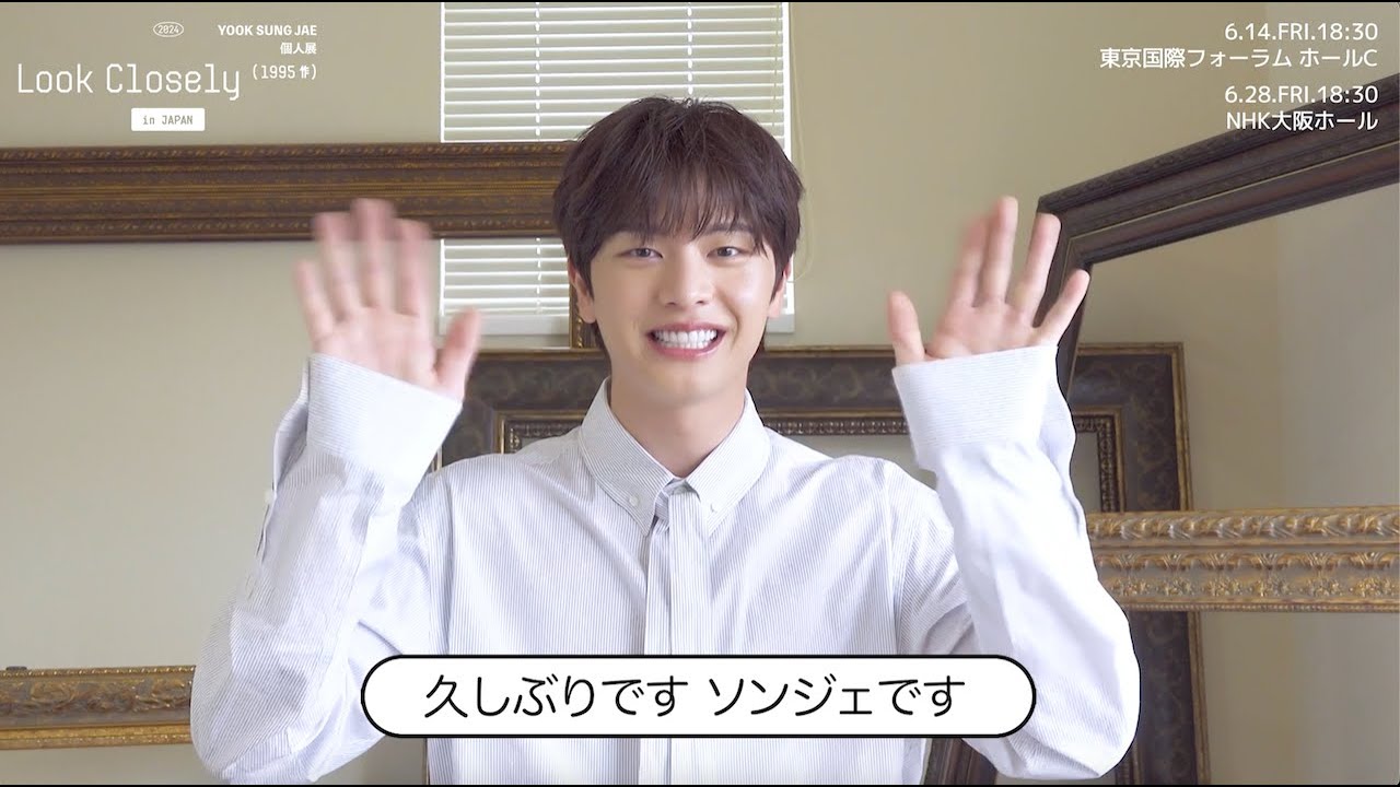 ユク・ソンジェ｜2024 YOOK SUNG JAE 個人展 : Look Closely (1995作