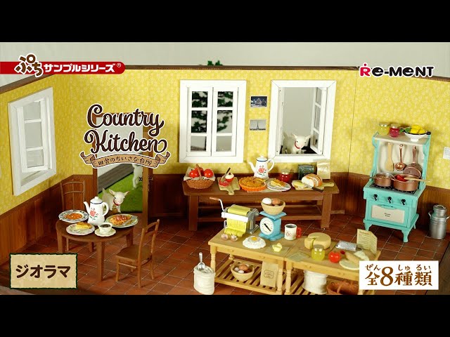 Country Kitchen 田舎のちいさな台所】ジオラマご紹介｜Miniature