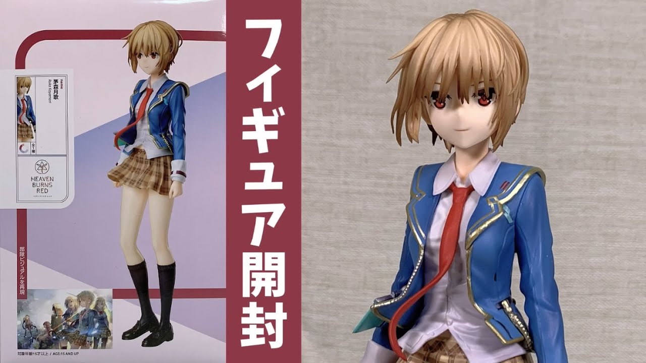 プライズフィギュア】ヘブンバーンズレッド 1／8スケールフィギュア