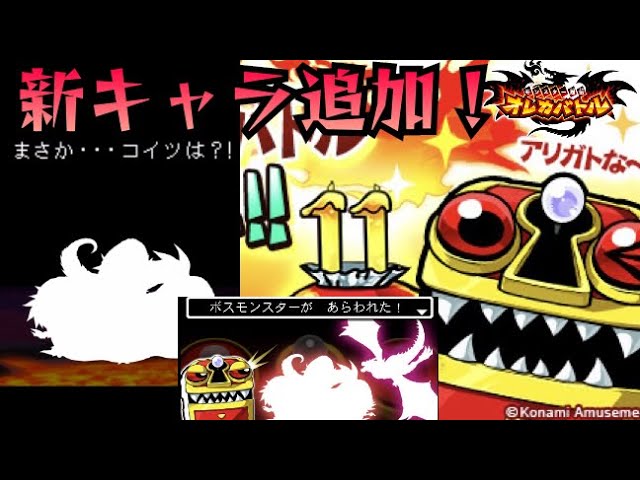 オレカバトル 11周年】神BGM、最強の石化使いイベント限定ドラゴン