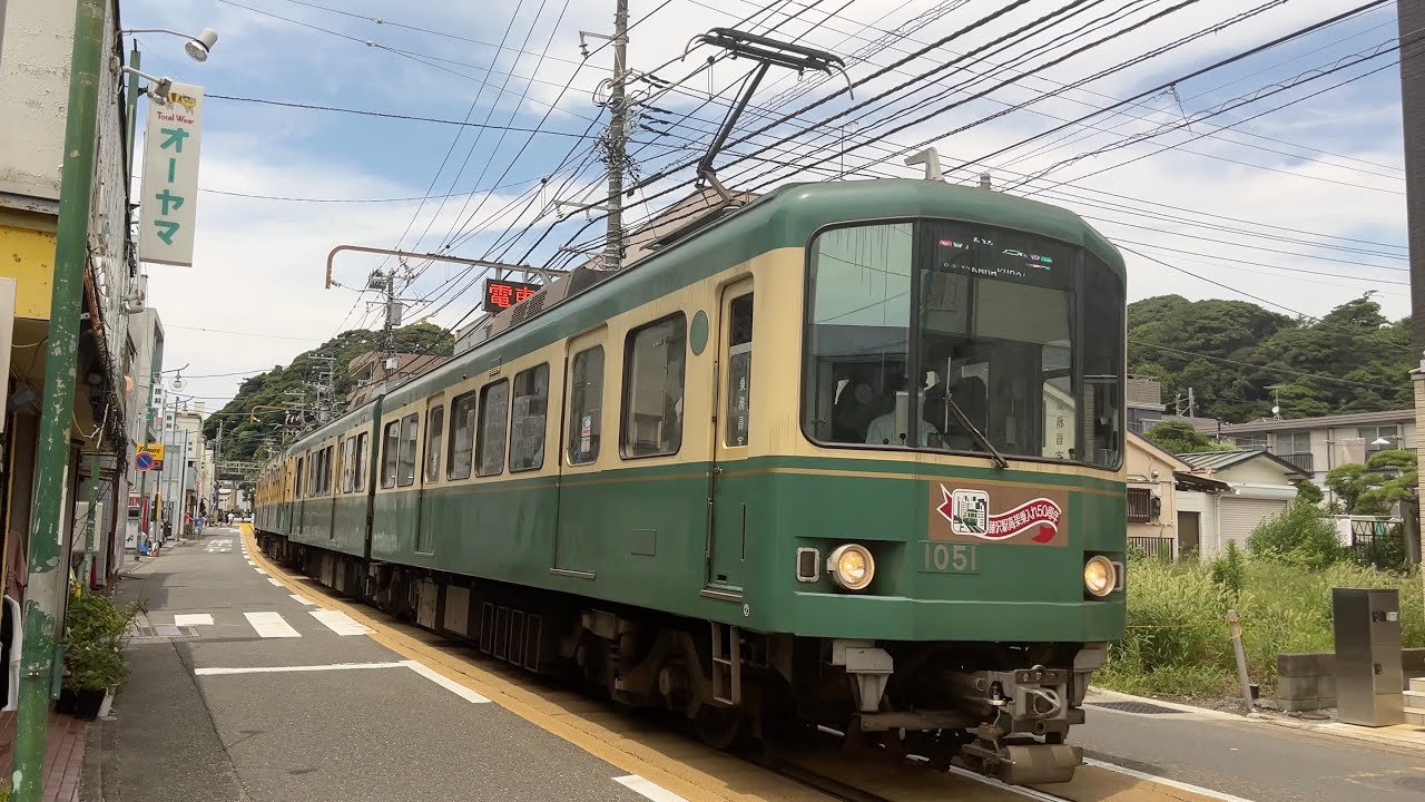 江ノ電1000形 1001F編成＋300形 305F編成 藤沢高架乗入れ50周年 江ノ島