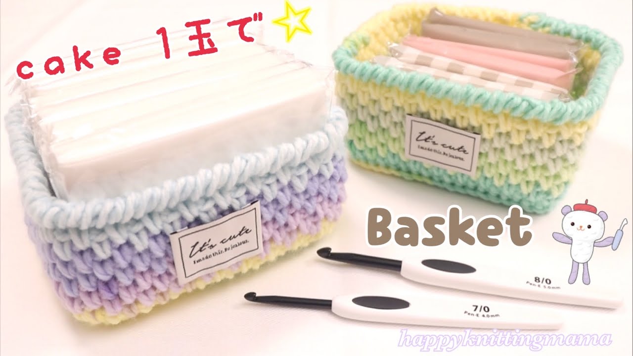 How to Crochet a Mini Basket (Accessory Container) with One Ball