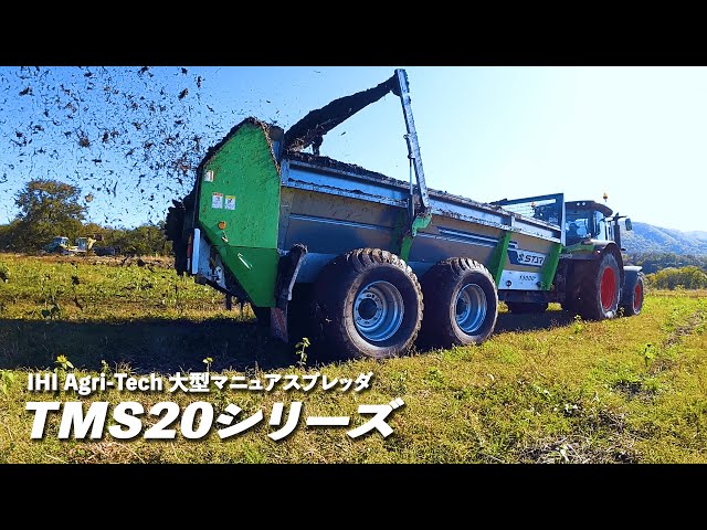 STAR作業機「大型マニュアスプレッダ TMS20シリーズ」 - YouTube
