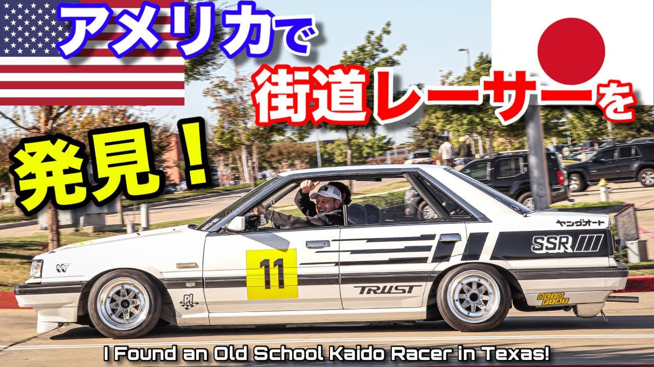 I Found an INCREDIBLE JDM Nissan Skyline KAIDO RACER in Texas
