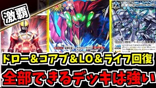 バトスピ】力こそ全て！ワンショットにデッキアウトにファイズのライフ