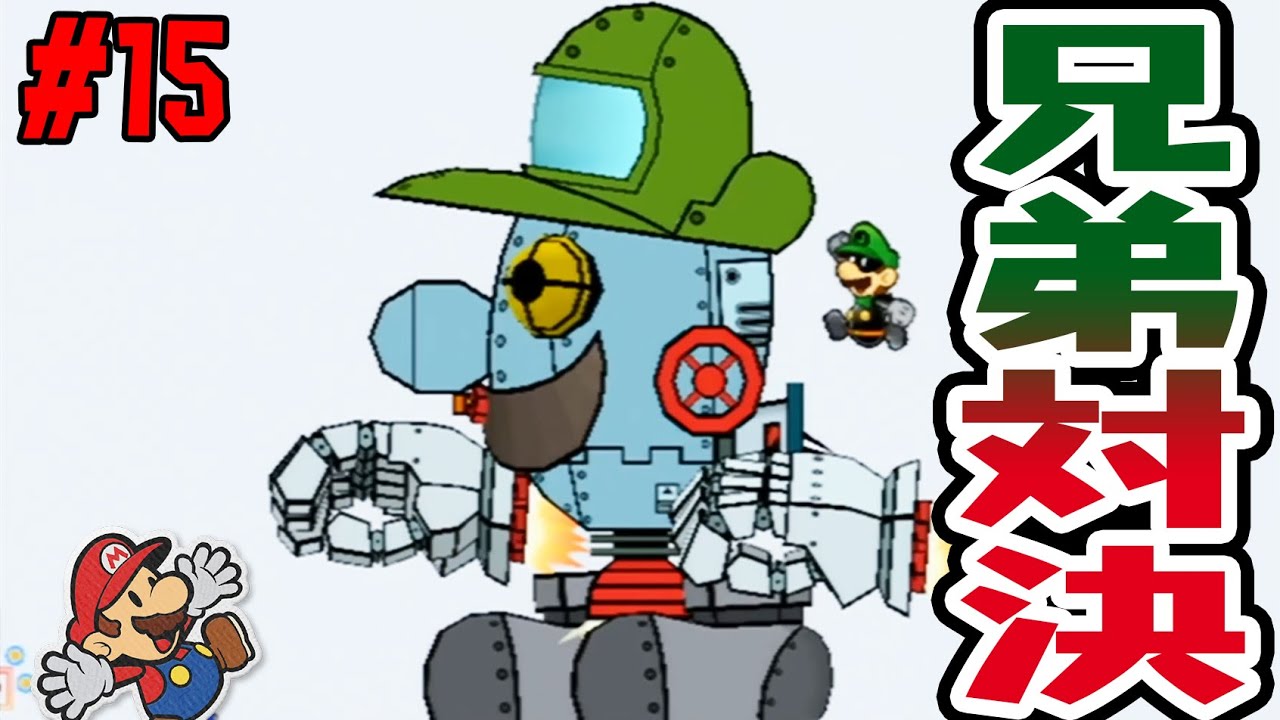 悲しみの兄弟対決】新エルガンダーZの前にマリオは…【スーパー