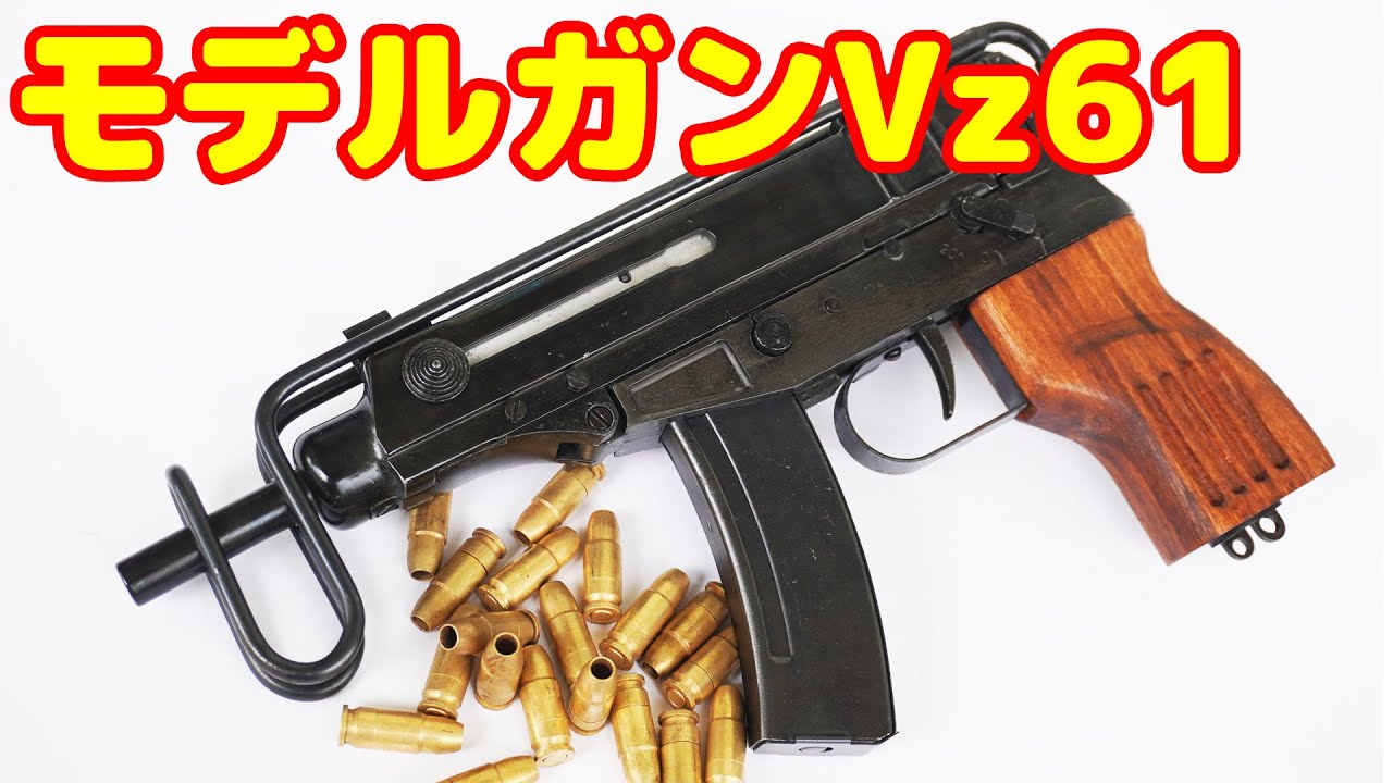 Out of print model gun! Metal model gun Scorpion Vz61 made by