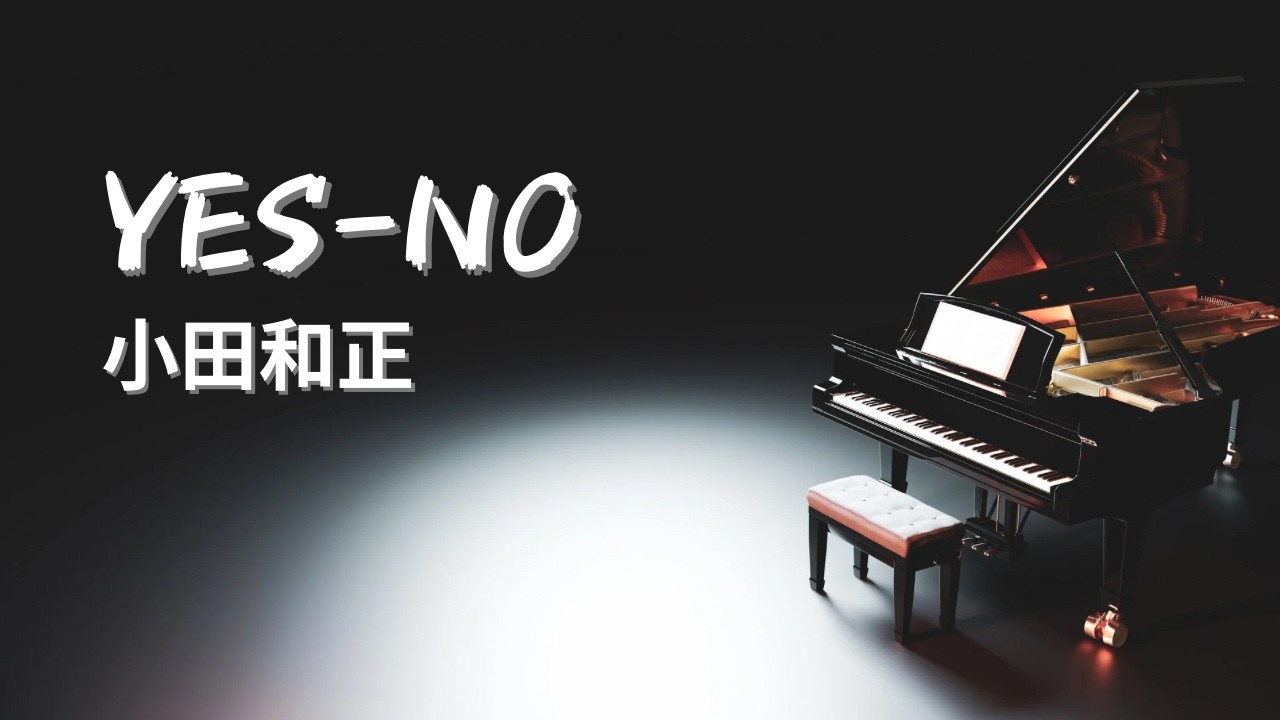 Yes-No／小田和正【Piano BGM】 - YouTube