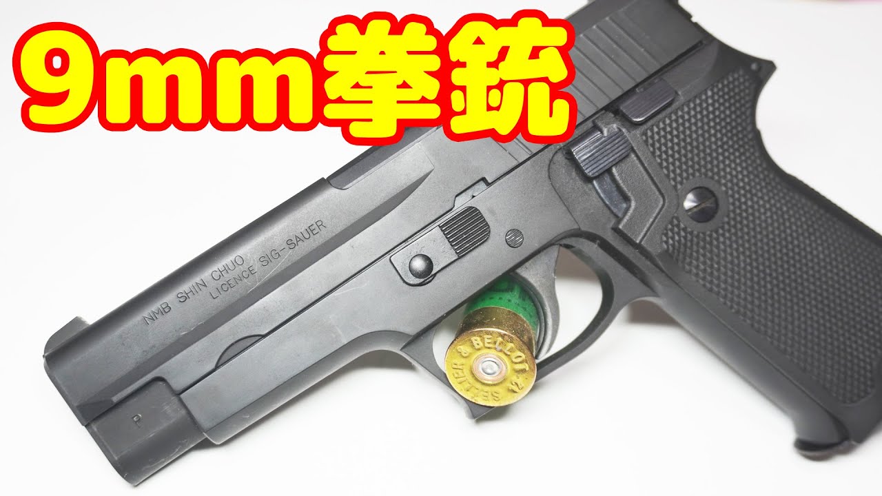 Gas Gun] Self-Defense Force Handgun! Tanaka Maritime Self-Defense